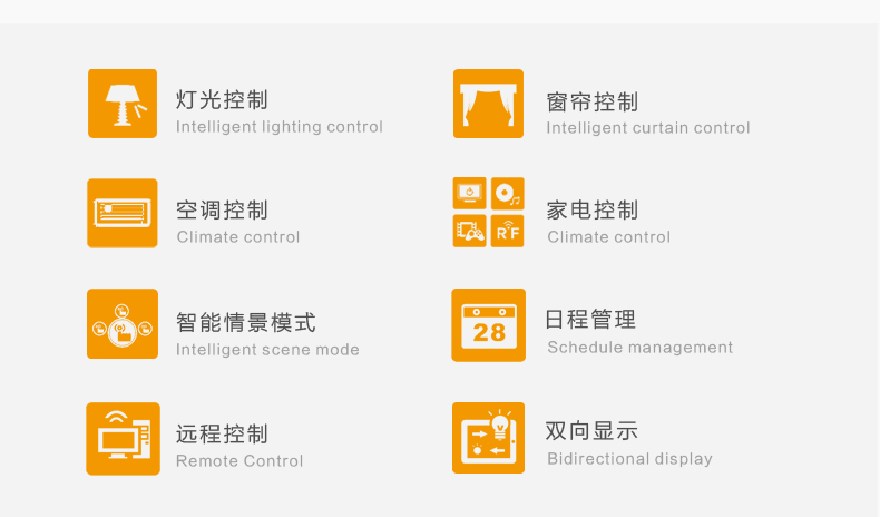 KOTI客廳娛樂智能控制系統(tǒng)可實現(xiàn)：燈光控制、窗簾控制、空調(diào)控制、家電控制、智能情景模式、日程管理、遠(yuǎn)程控制及雙向顯示等功能。